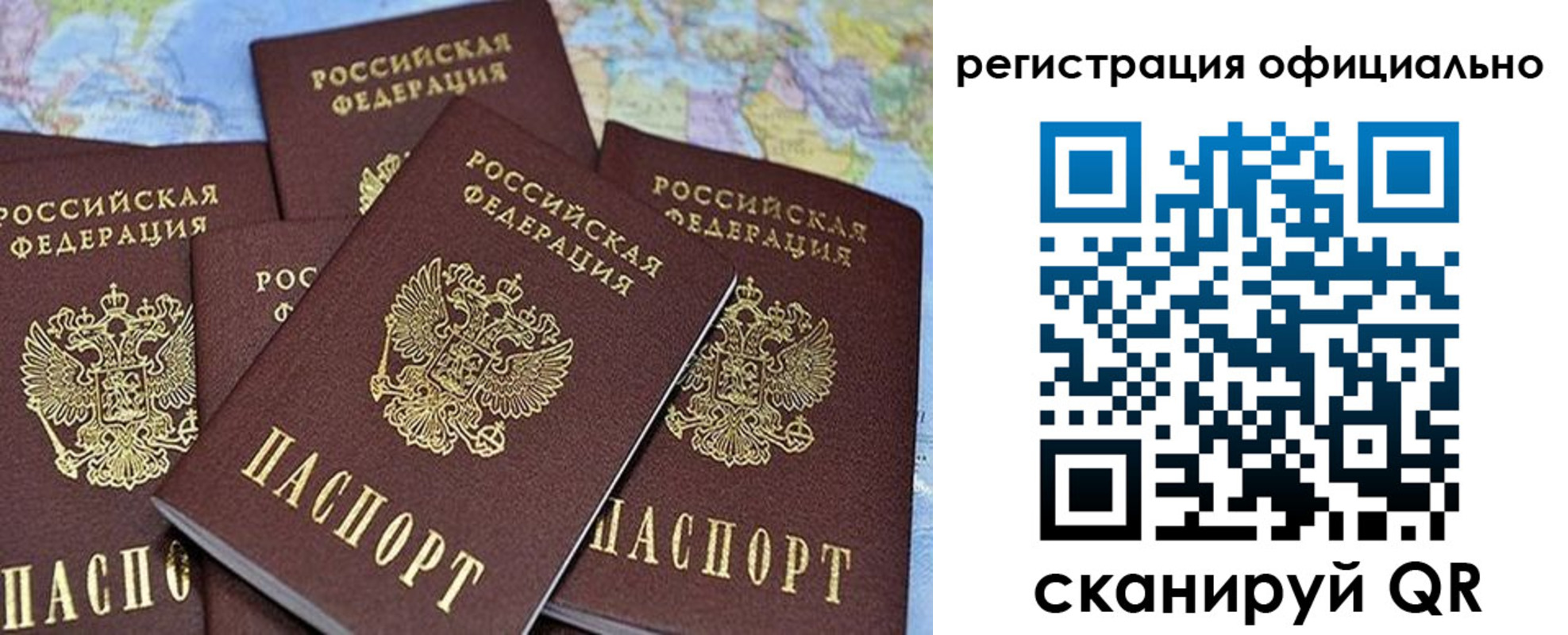 временная регистрация для школы в Боготоле