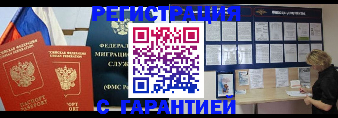 регистрация в Боготоле