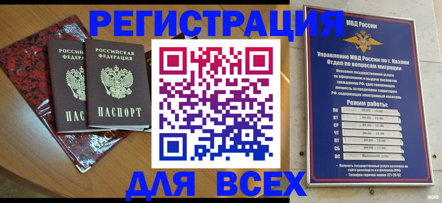прописка для военкомата в Боготоле