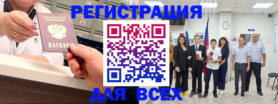 прописка для работы в Боготоле