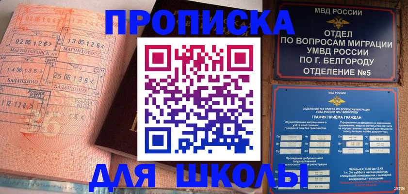 прописка иностранных граждан в Боготоле